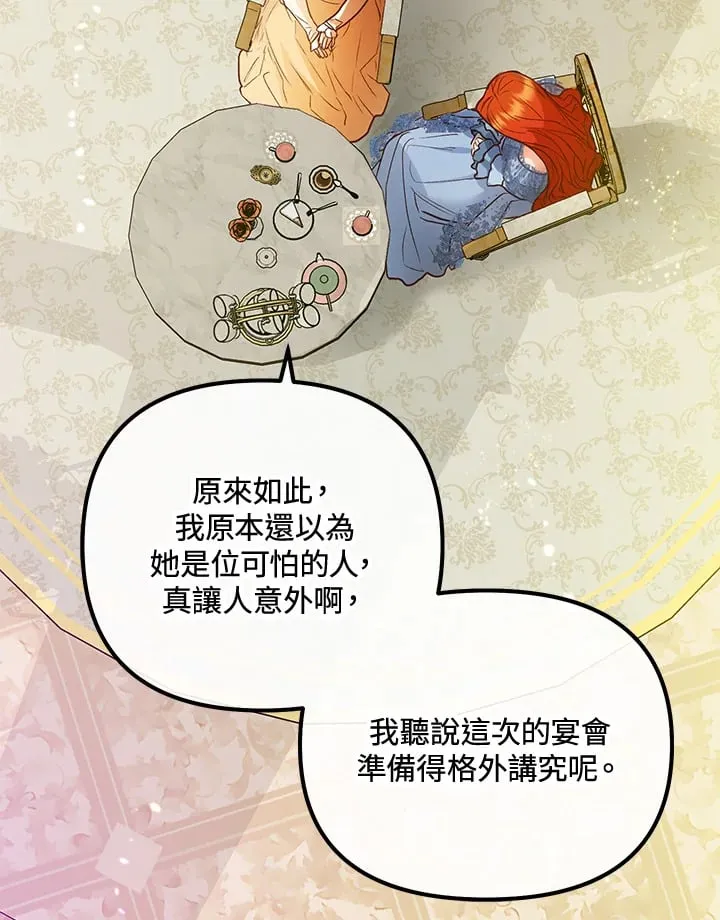 第45话 第67页