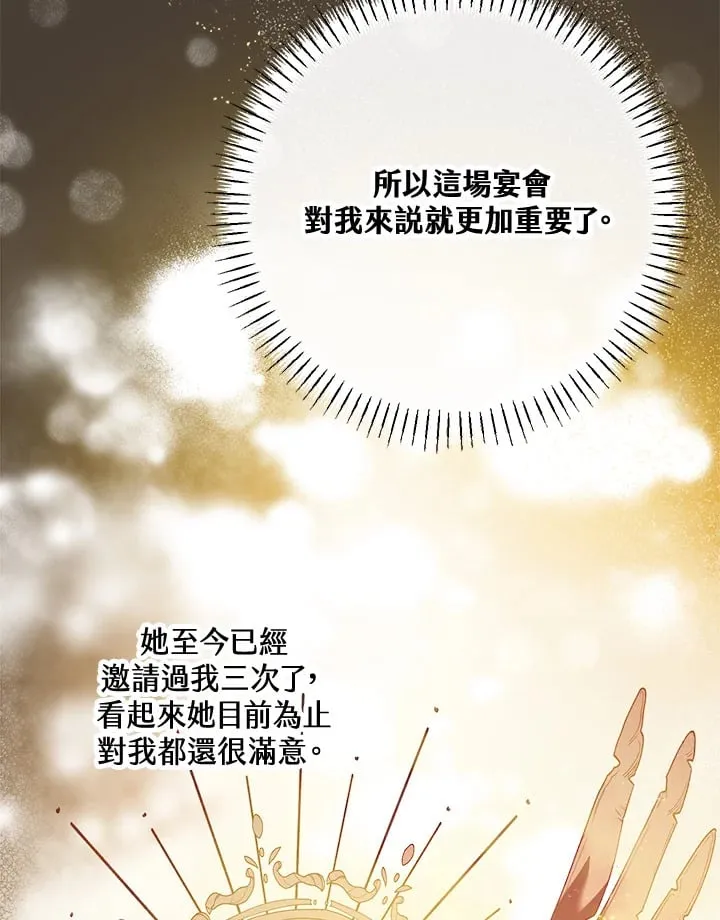 第45话 第69页