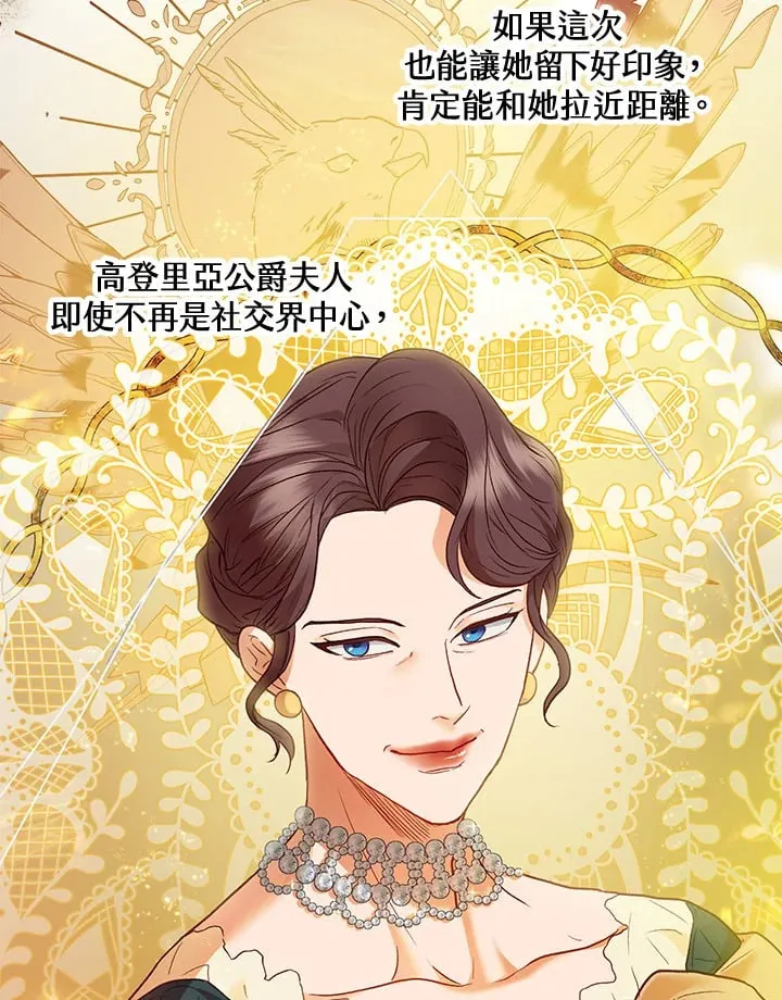 第45话 第70页