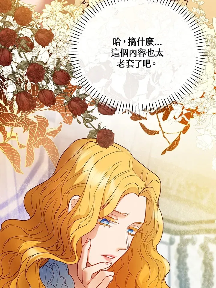 第45话 第89页