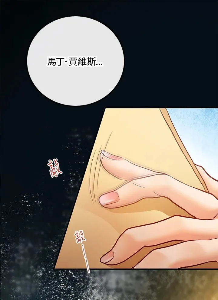 第45话 第95页