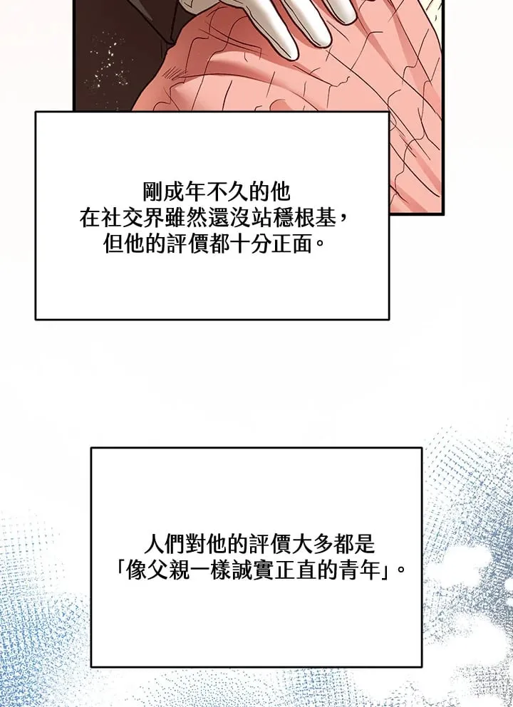 第45话 第98页