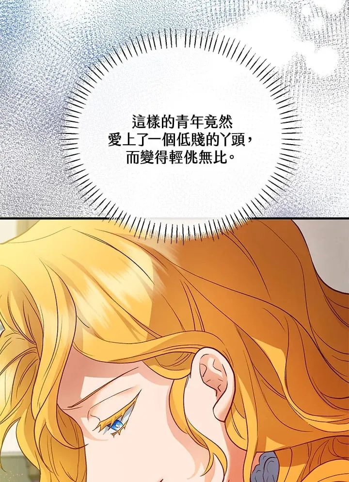 第45话 第99页