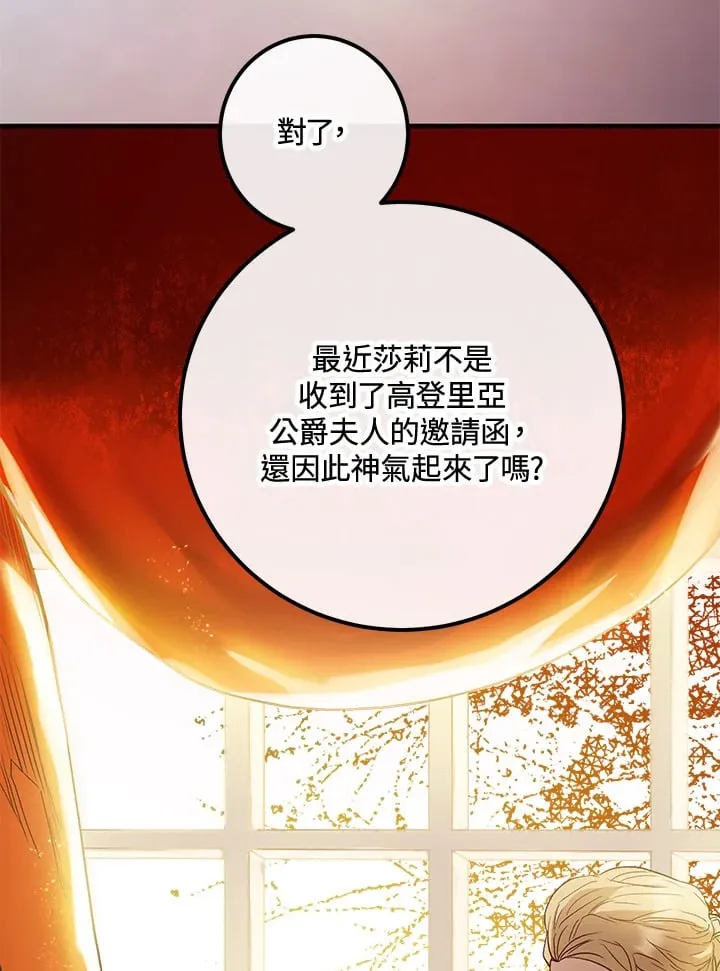 第45话 第104页