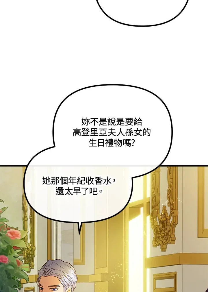 第46话 第6页