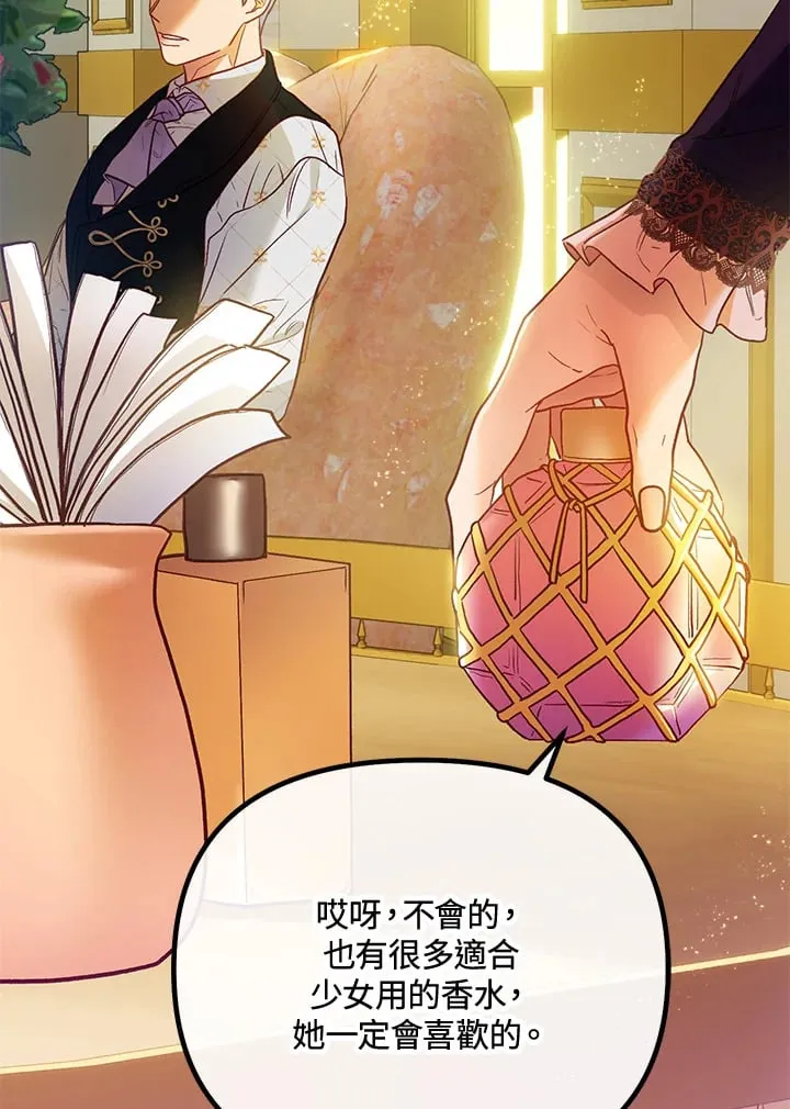 第46话 第7页
