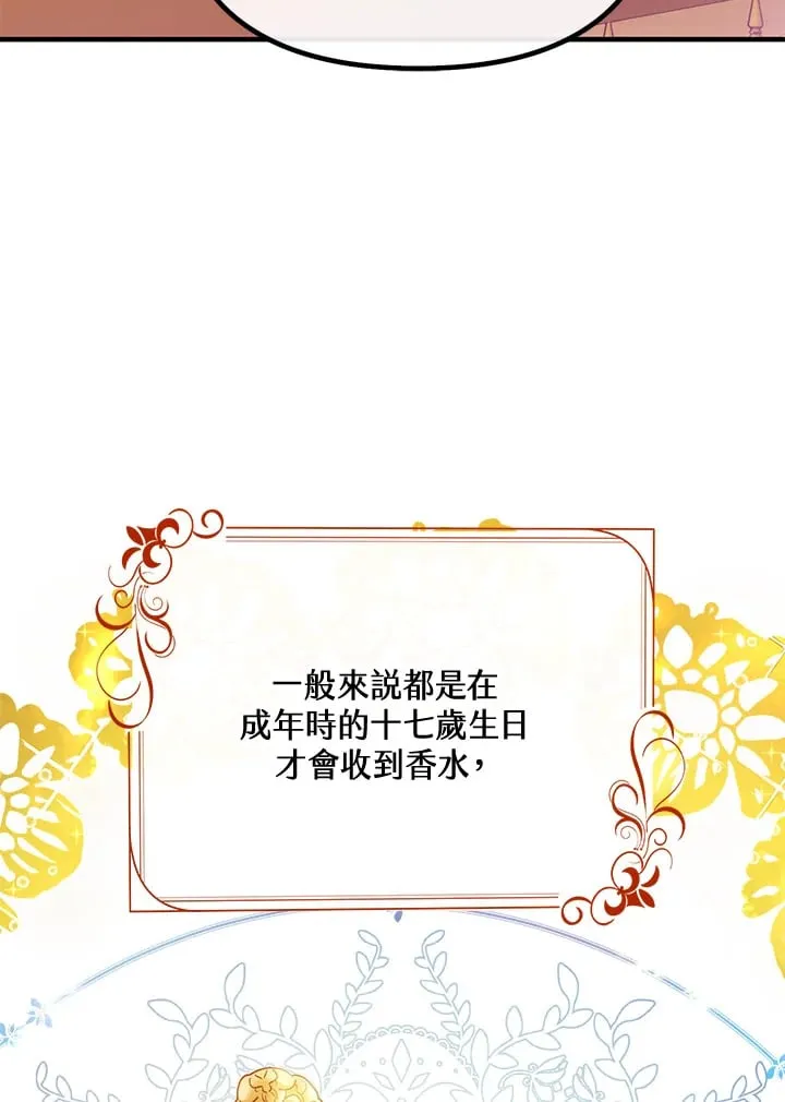 第46话 第8页
