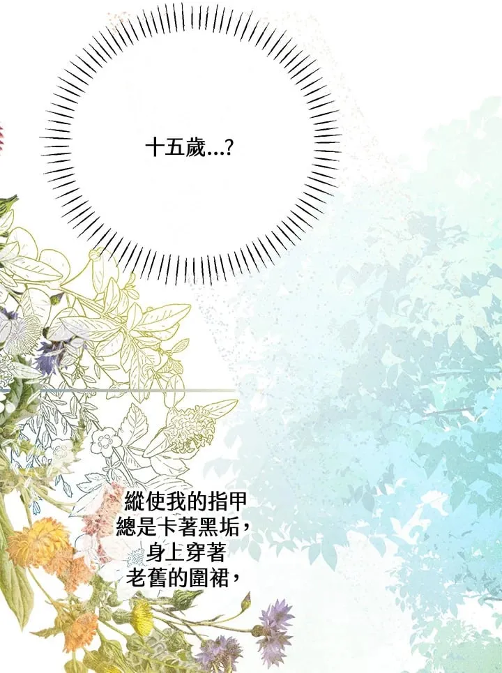第46话 第19页