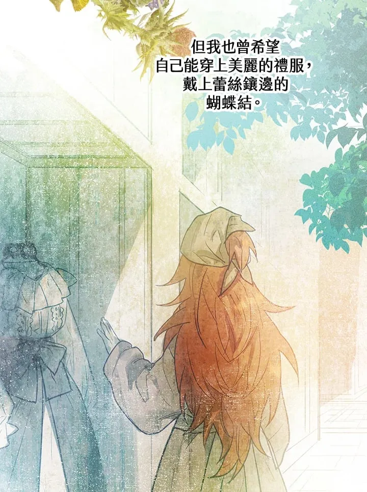 第46话 第20页