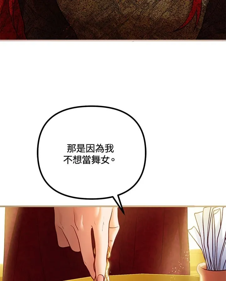 第46话 第26页