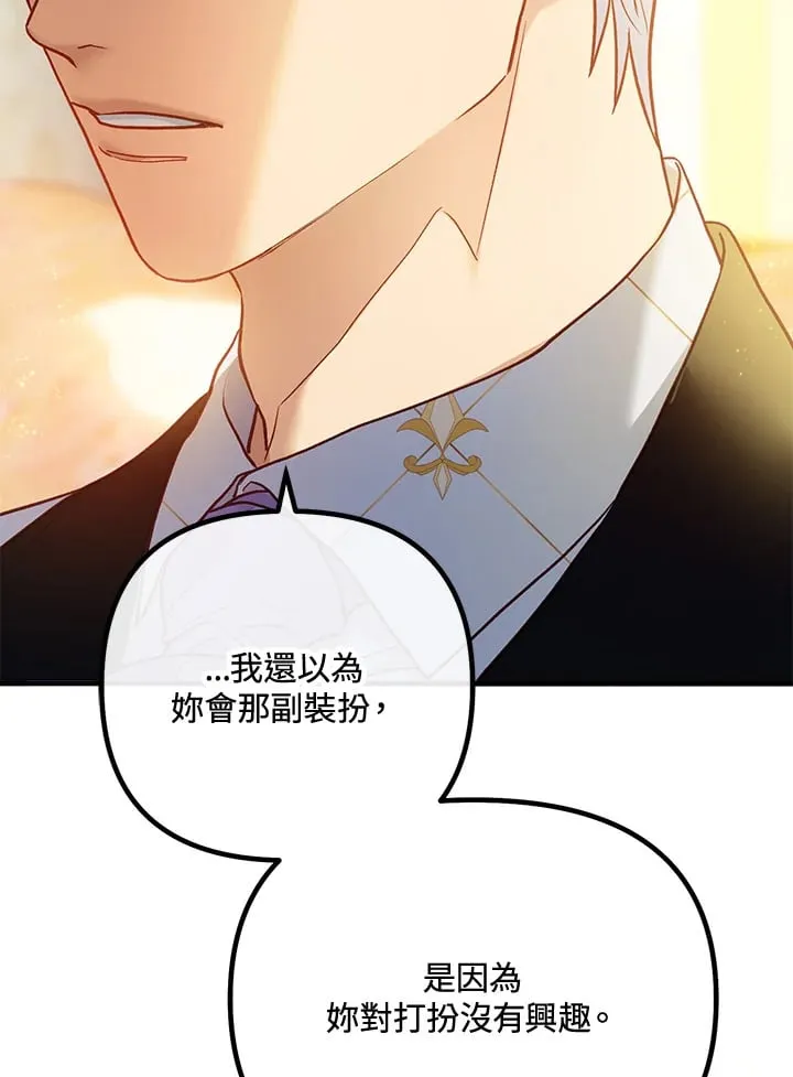 第46话 第34页
