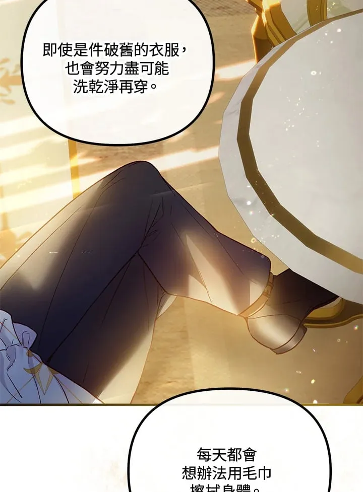 第46话 第36页