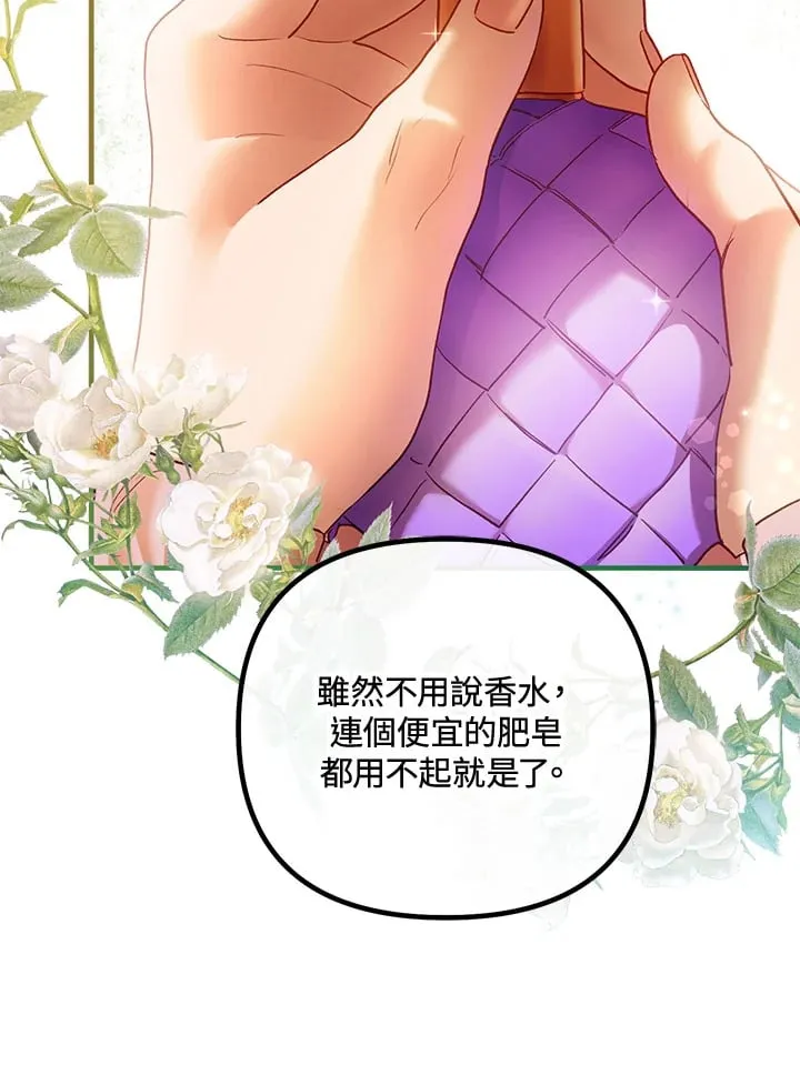 第46话 第38页