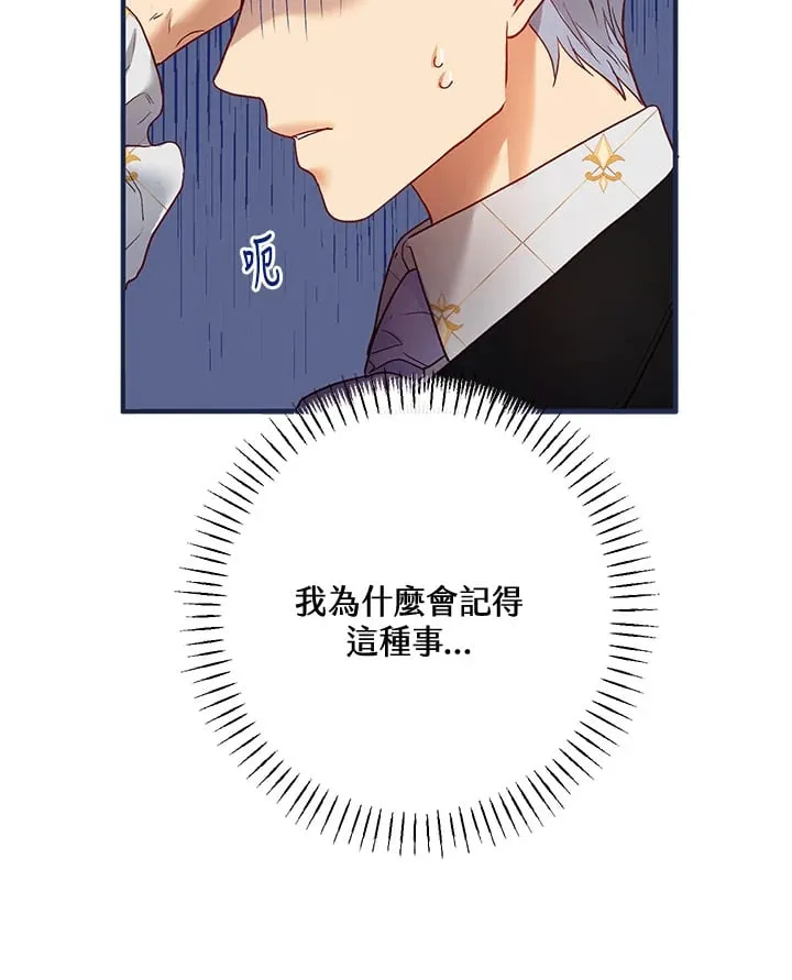 第46话 第48页