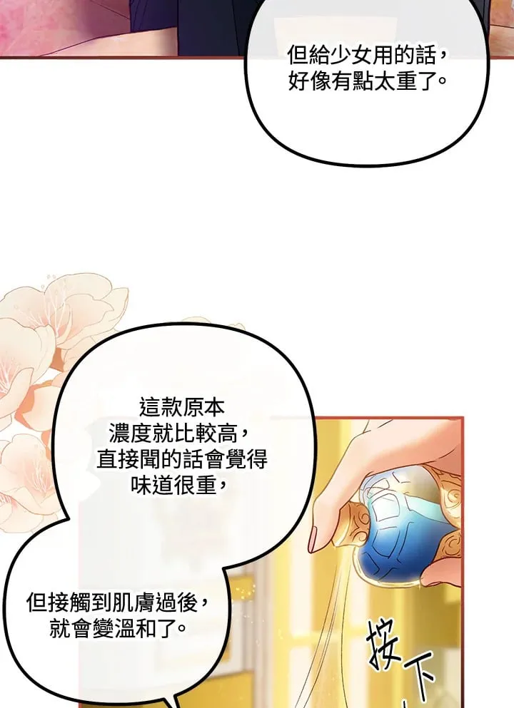 第46话 第60页