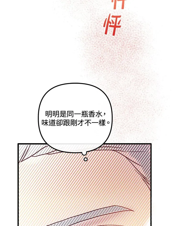 第46话 第72页
