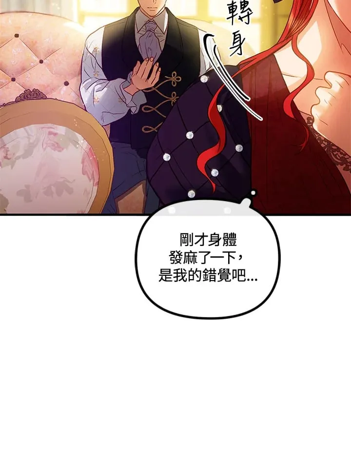 第46话 第80页