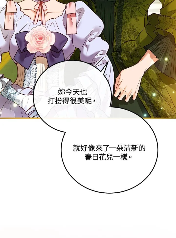 第46话 第87页