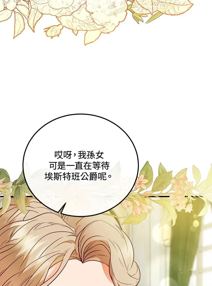 第46话 第90页