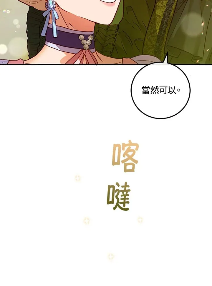 第46话 第97页