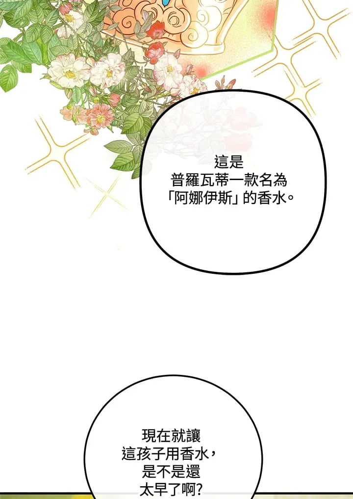第46话 第99页
