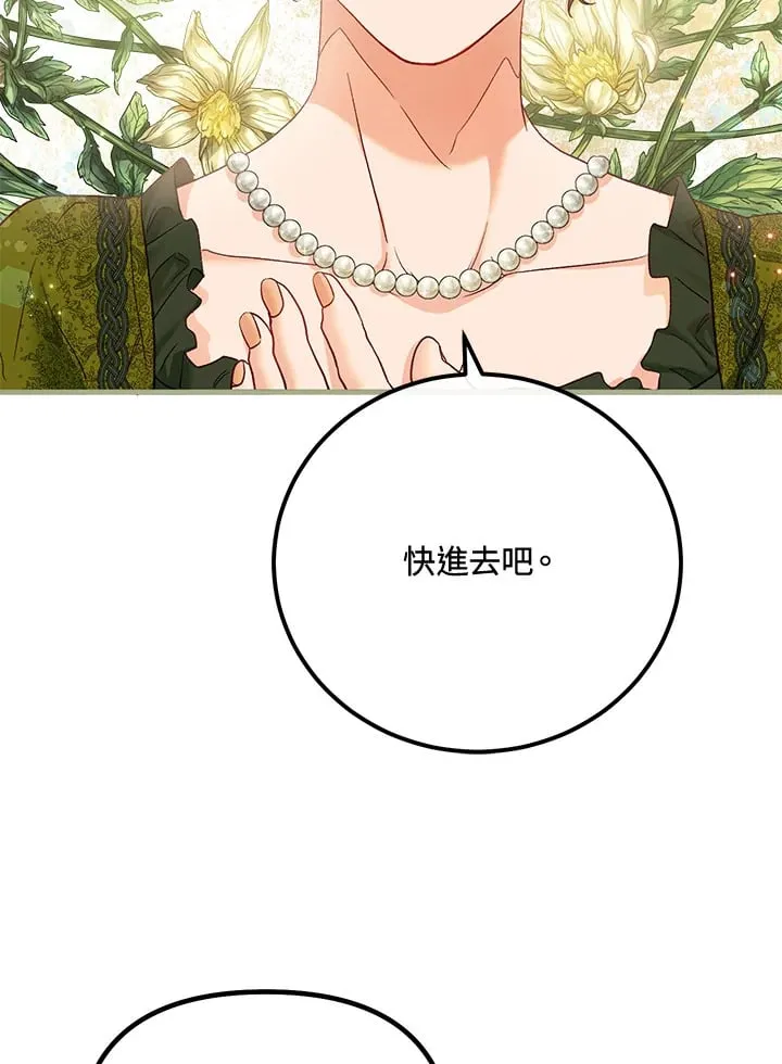 第46话 第105页