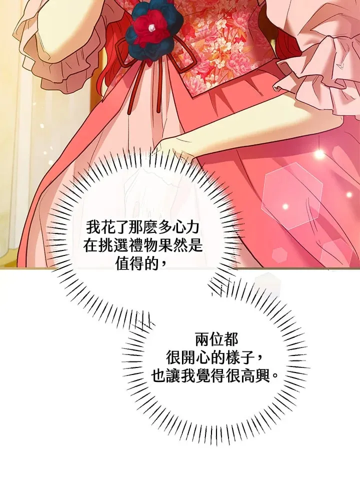 第46话 第107页