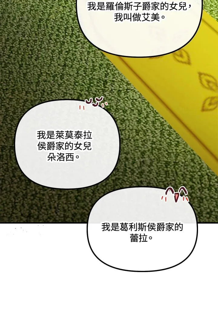 第46话 第121页