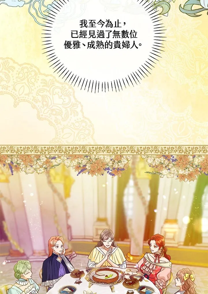 第47话 第5页