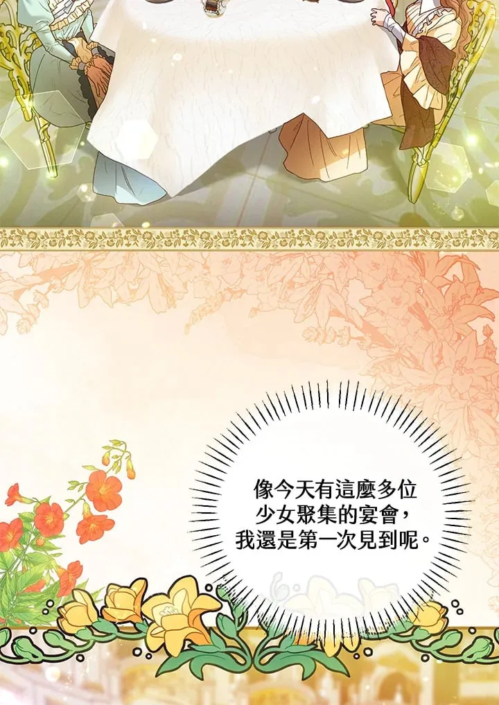 第47话 第6页