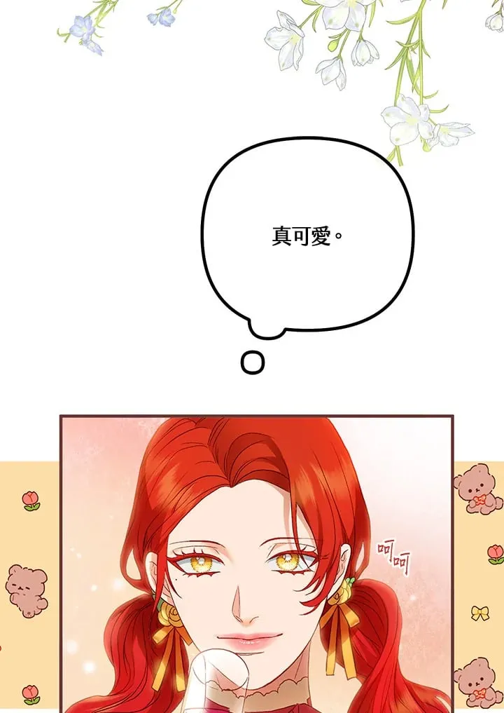 第47话 第8页