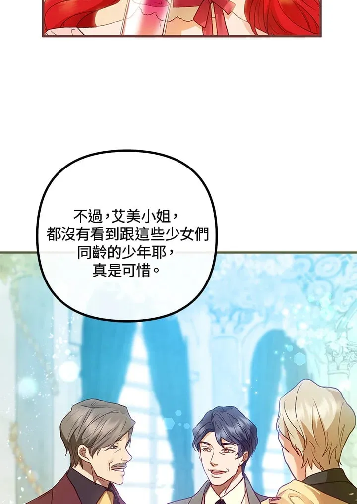 第47话 第9页