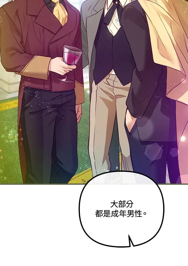 第47话 第10页