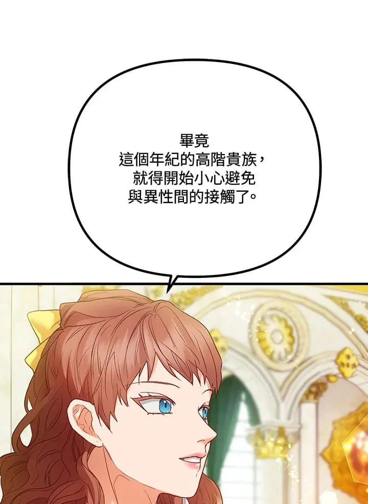 第47话 第11页