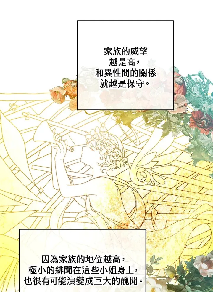 第47话 第14页