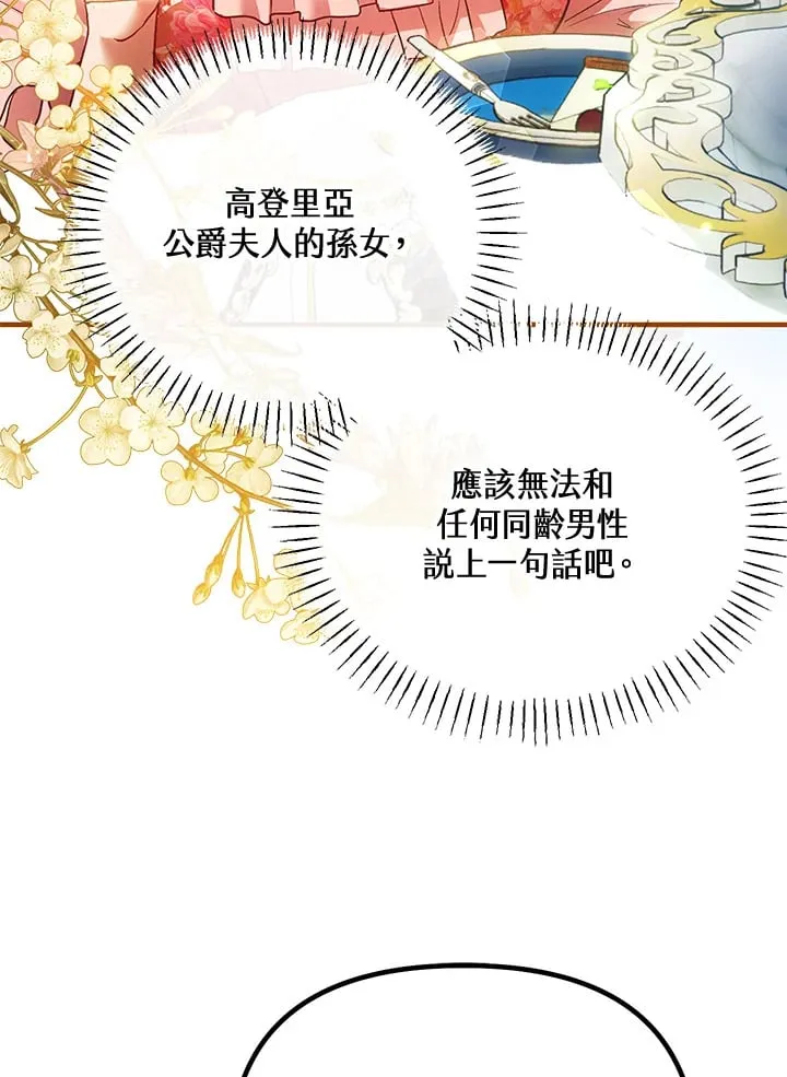 第47话 第17页