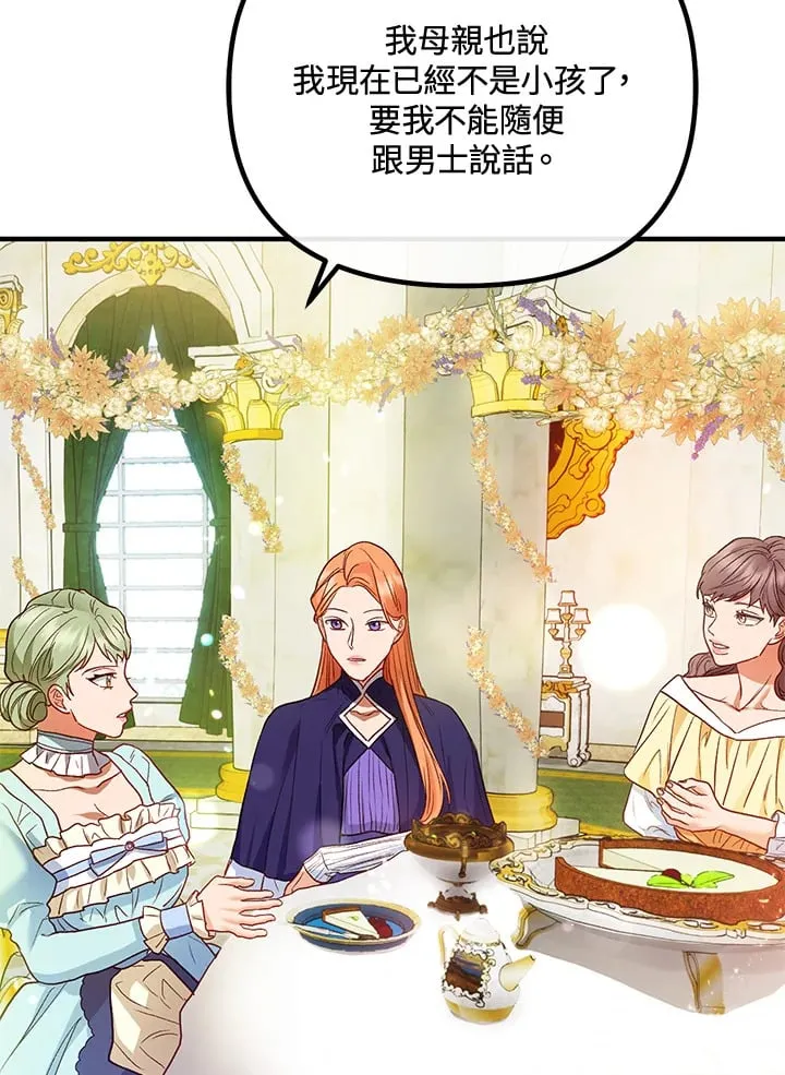 第47话 第18页
