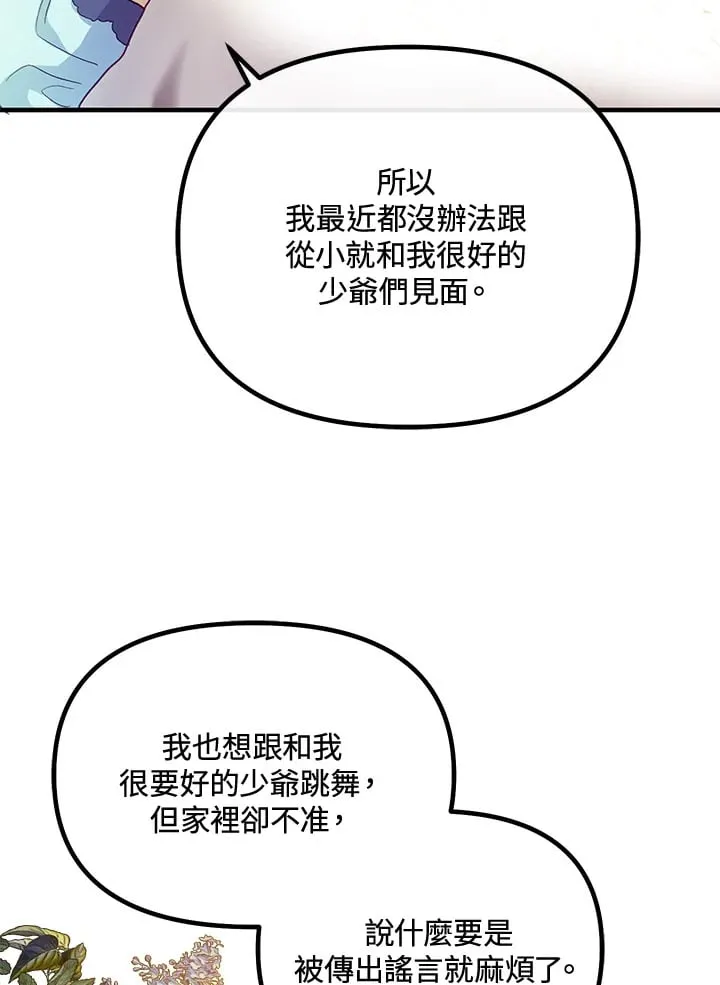 第47话 第19页