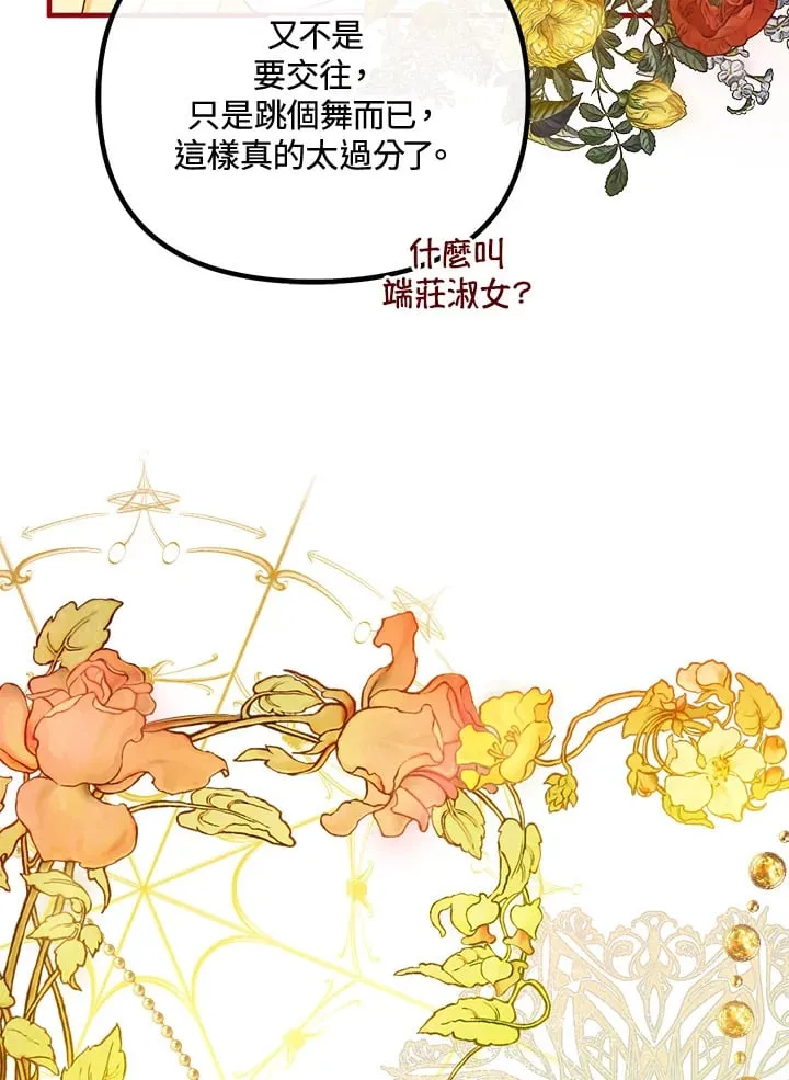 第47话 第21页