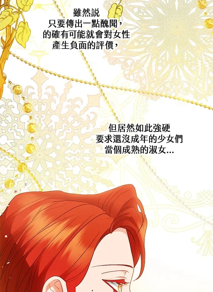 第47话 第22页