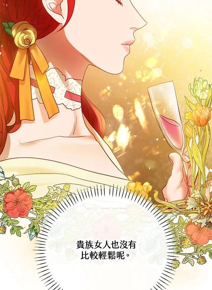 第47话 第23页
