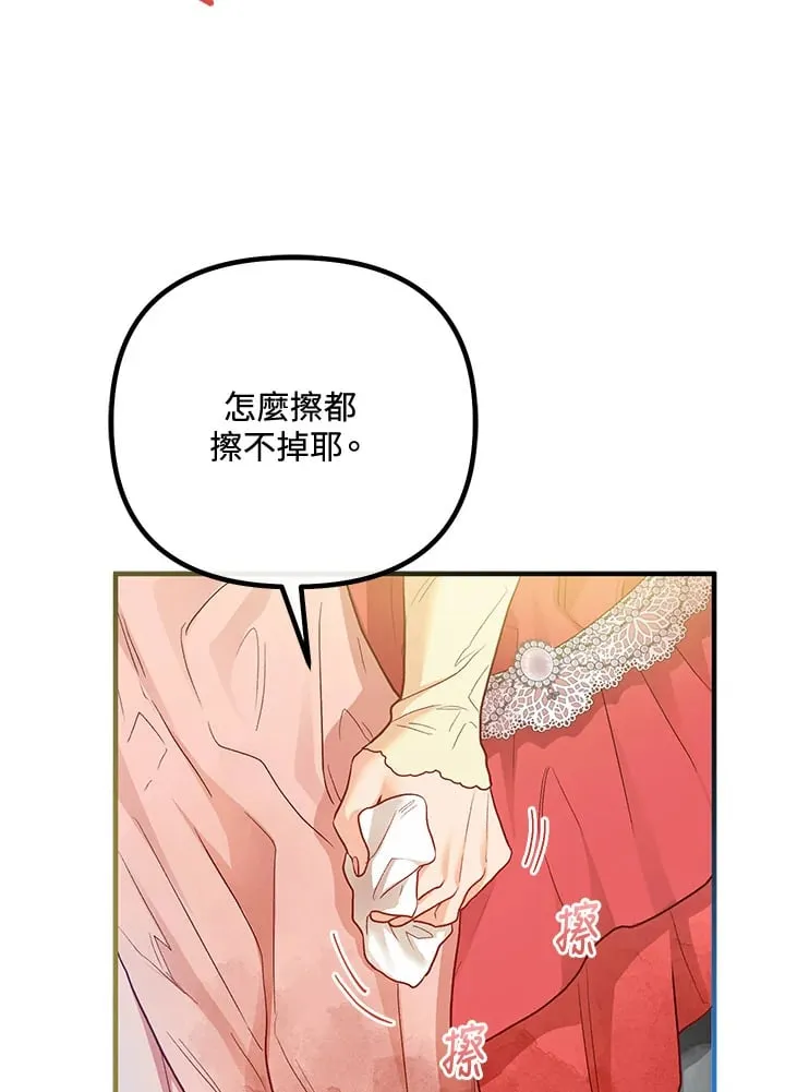 第47话 第30页