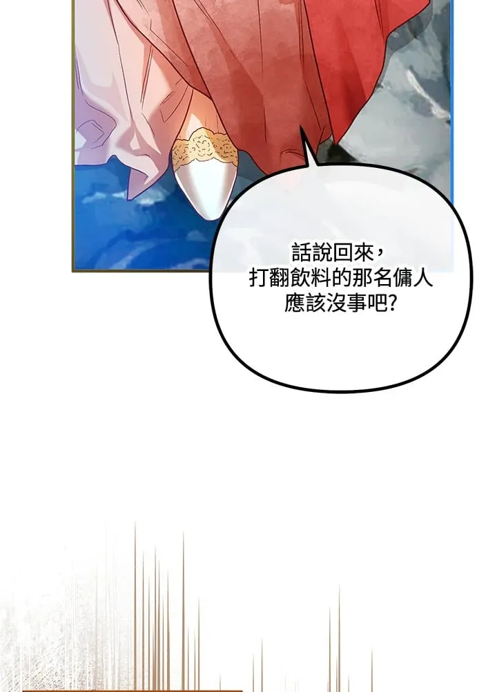 第47话 第31页
