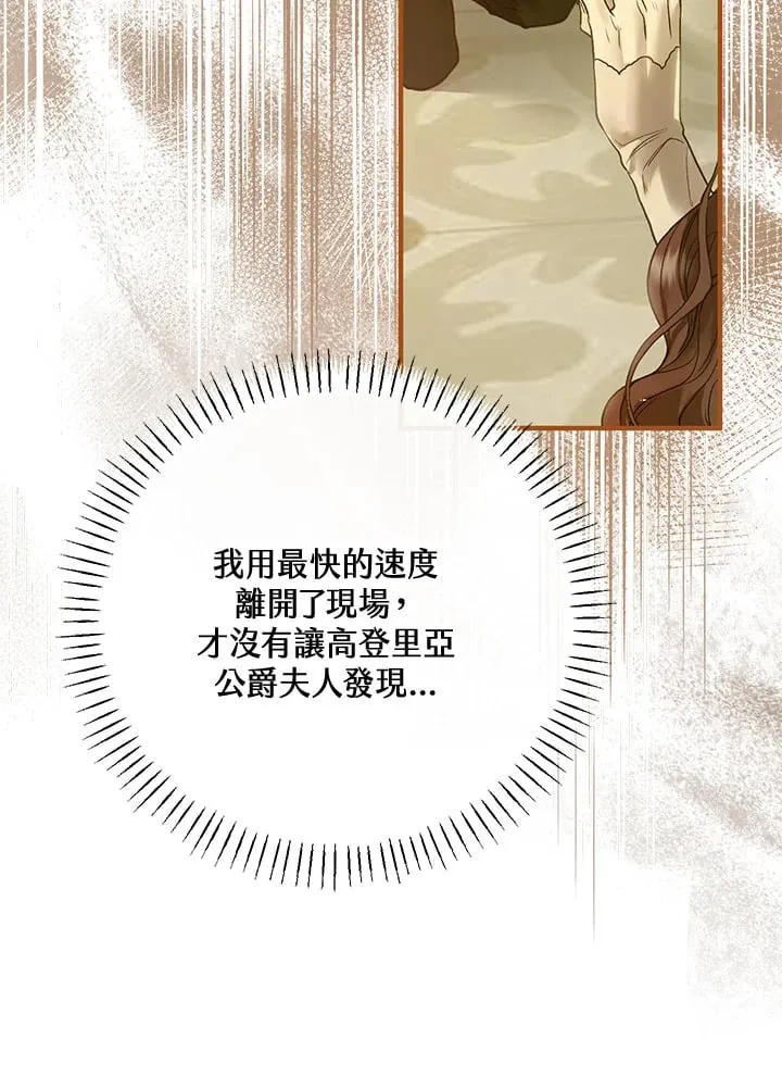第47话 第33页