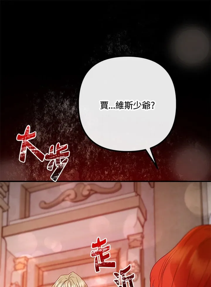 第47话 第46页
