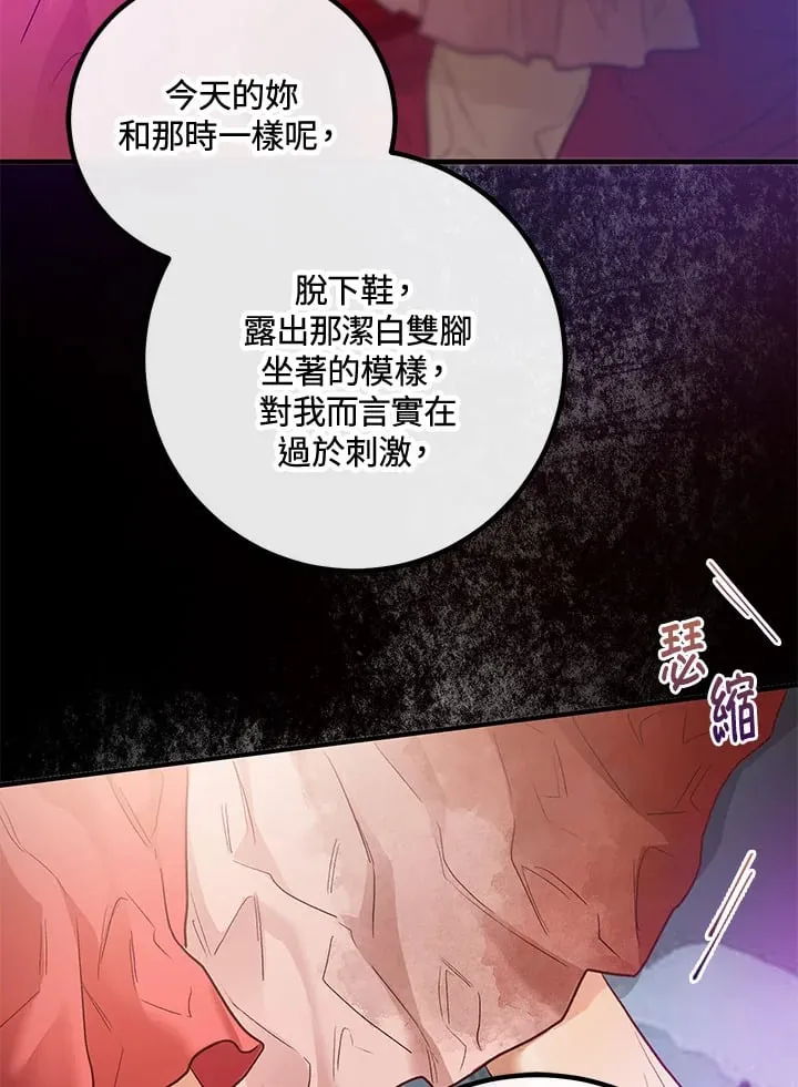 第47话 第48页