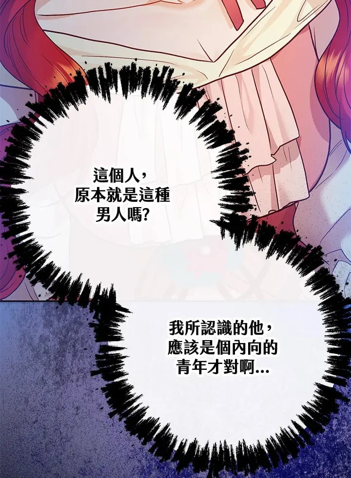 第47话 第52页