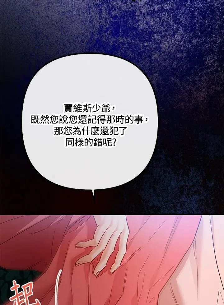 第47话 第53页