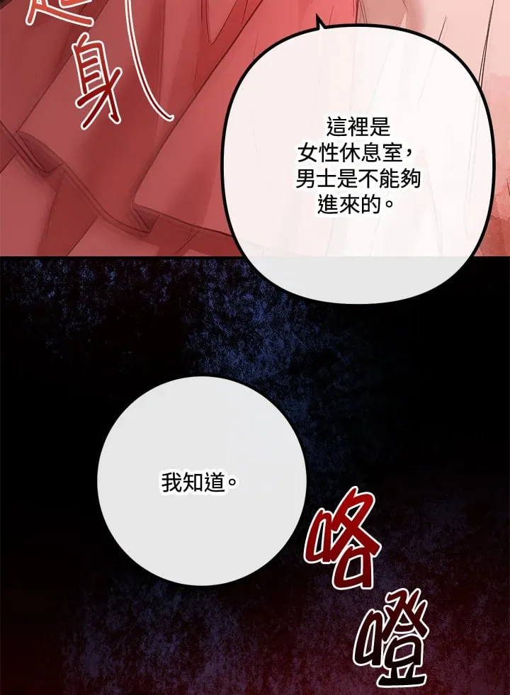 第47话 第54页
