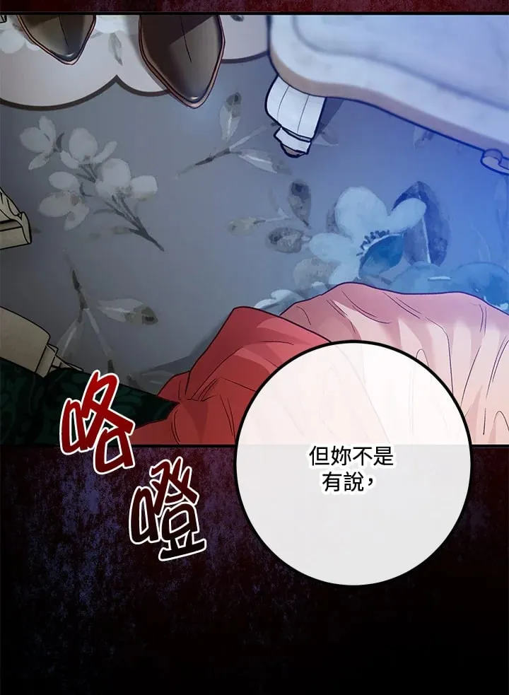 第47话 第55页